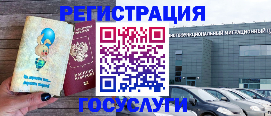 прописка 2025 в Мичуринске