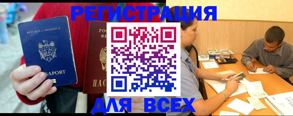 временная регистрация надежно в Мичуринске