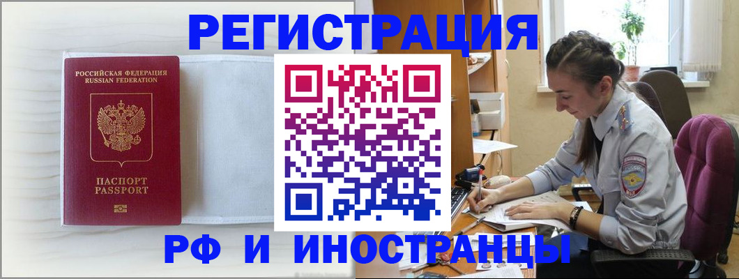 временная регистрация гарантия в Мичуринске