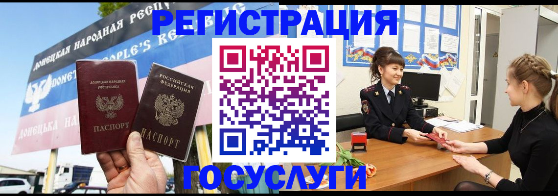 временная регистрация для школы в Мичуринске