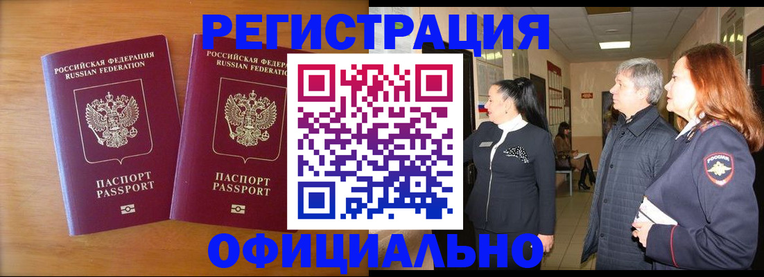 регистрация в Мичуринске