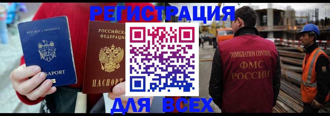 временная регистрация собственник в Мичуринске