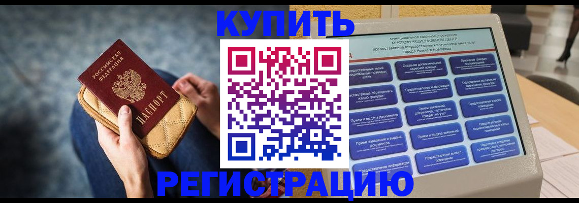 прописка поиск в Мичуринске