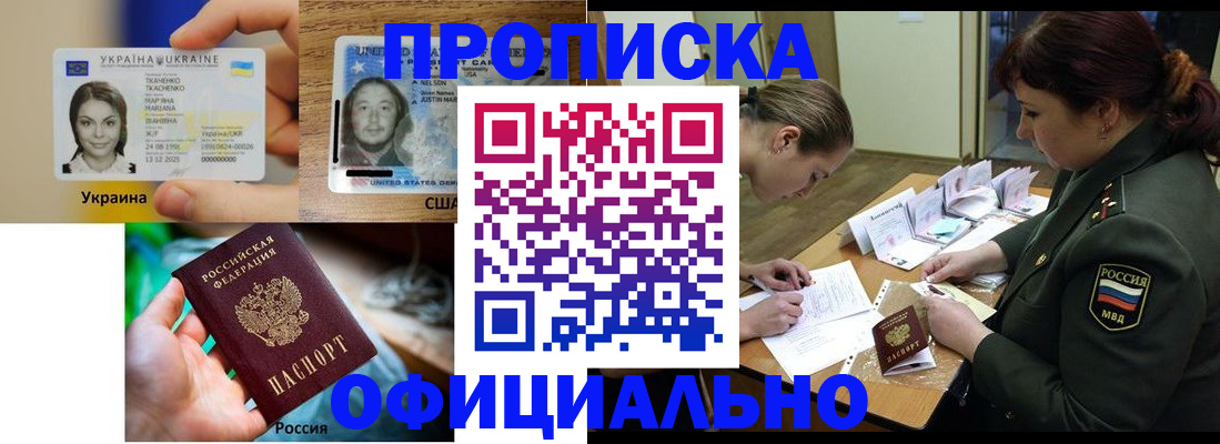 временная регистрация поиск в Мичуринске